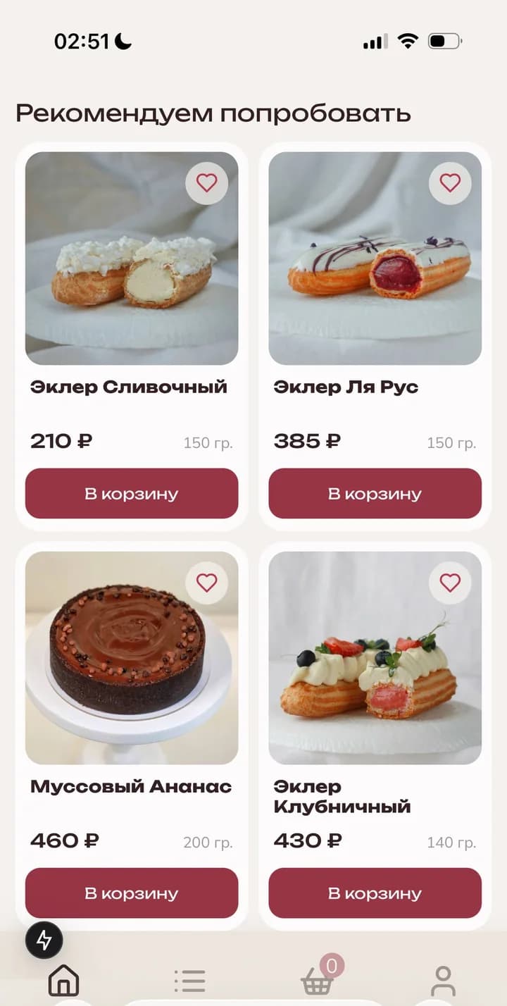 Бомарше — рекомендуемые десерты