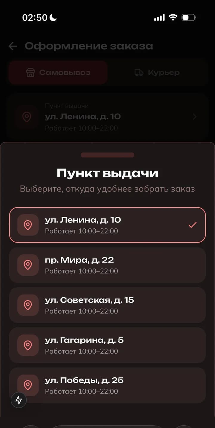 Бомарше — выбор пункта выдачи