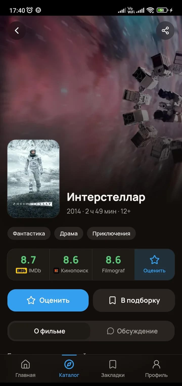 Filmograf — карточка фильма