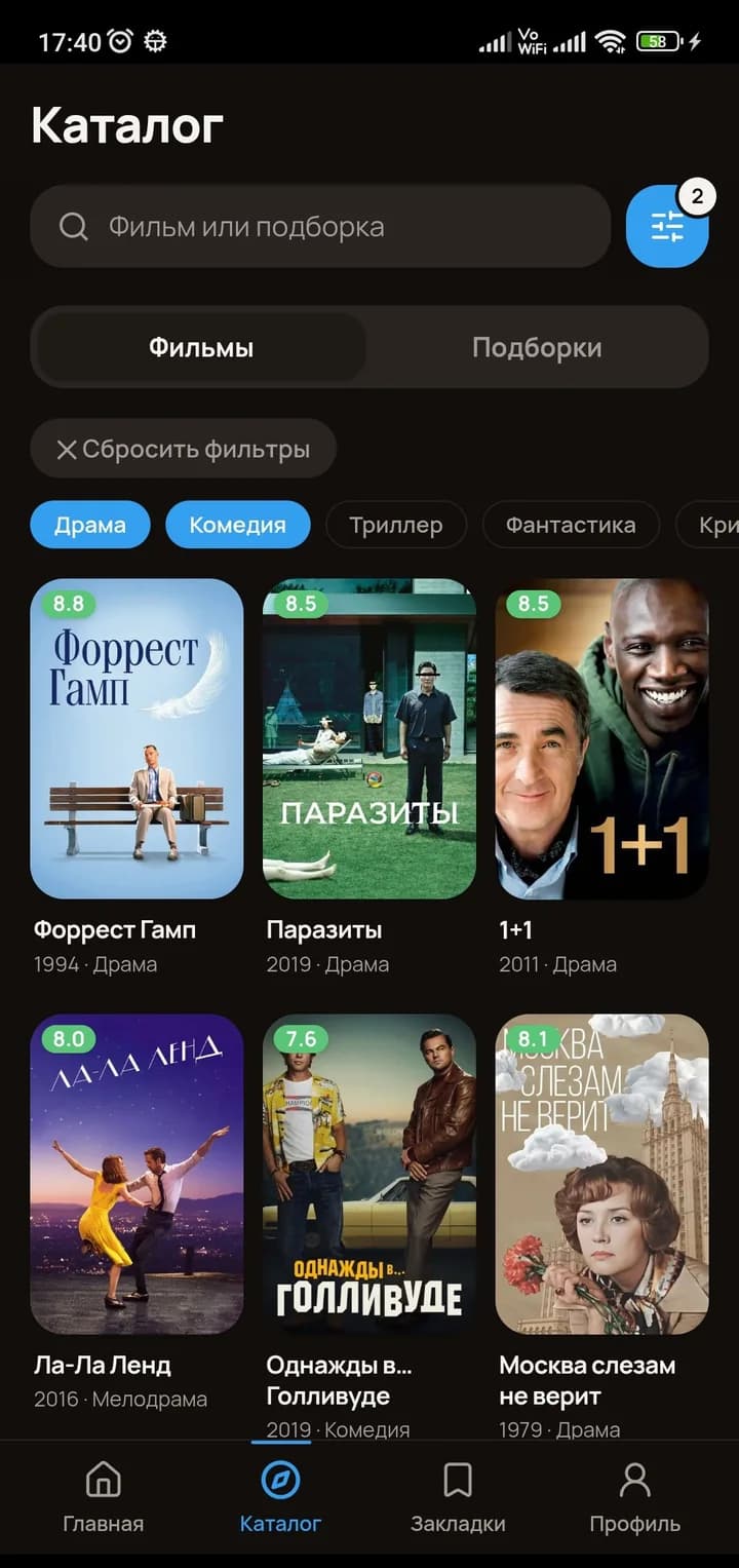 Filmograf — каталог с фильтрами