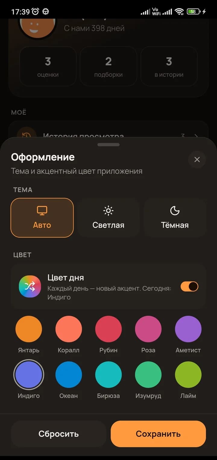 Filmograf — настройка темы и цвета