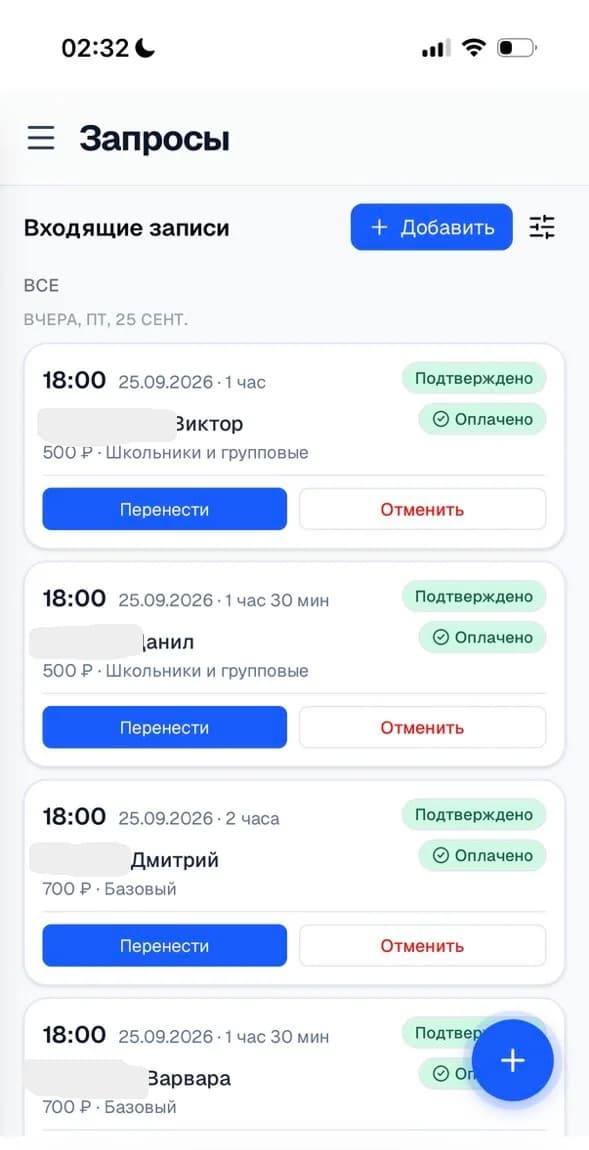 Сила Вятки — входящие записи к тренерам