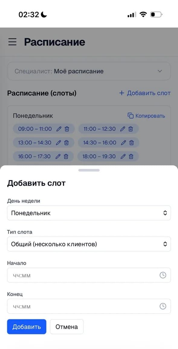 Сила Вятки — настройка расписания тренера