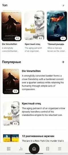 Filmograf — экран приложения 1
