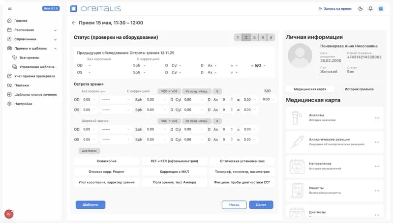 Orbitalis — скриншот интерфейса